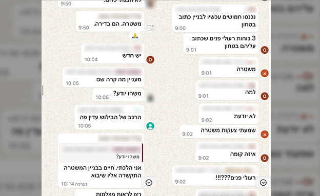 הפשיטה על בית החשוד בריגול לאיראן (צילום: N12)