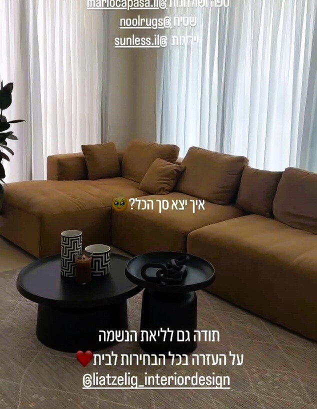 מציצים משה כורסיה ג (צילום: מתוך האינסטגרם של משה כורסיה)