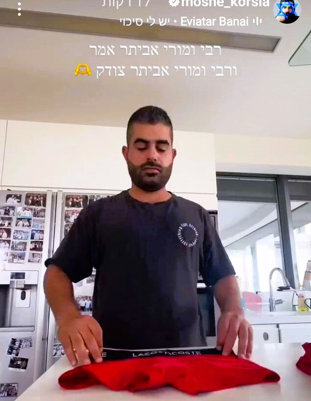 מציצים משה כורסיה ג (צילום: מתוך האינסטגרם של משה כורסיה)