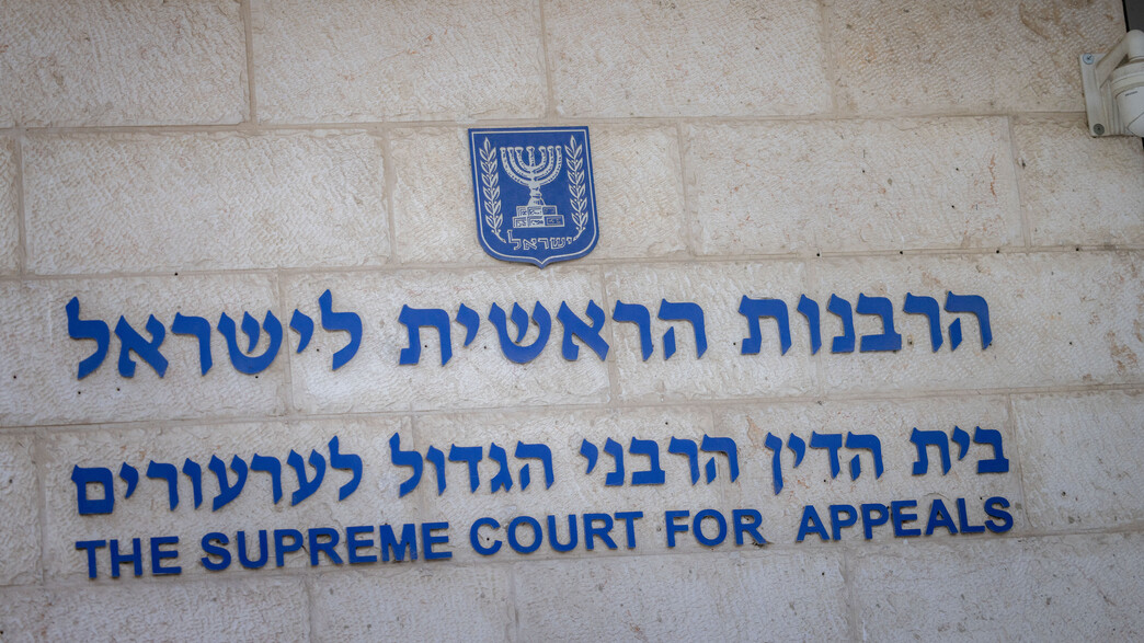 הרבנות הראשית לישראל הרבנות הראשית לישראל