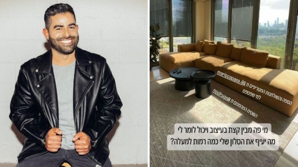 מציצים משה כורסיה