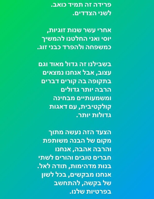 נינט מגיבה לגירושים: "פרידה זה תמיד כואב" (צילום: אינטסגרם)