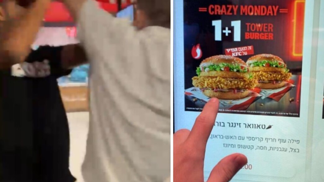 תקיפה בסניף KFC