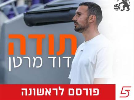 sportFive1467872 (צילום: ספורט 5)