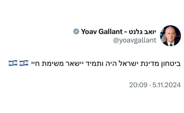 תגובתו של גלנט על פיטוריו (צילום: לפי סעיף 27 א')