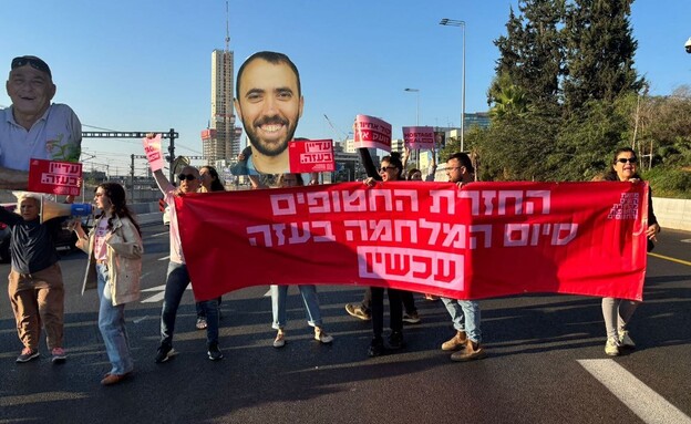 משפחות חטופים ופעילות מחאת הנשים חוסמות את איילון  (צילום: מחאת הנשים להחזרת החטופות והחטופים)