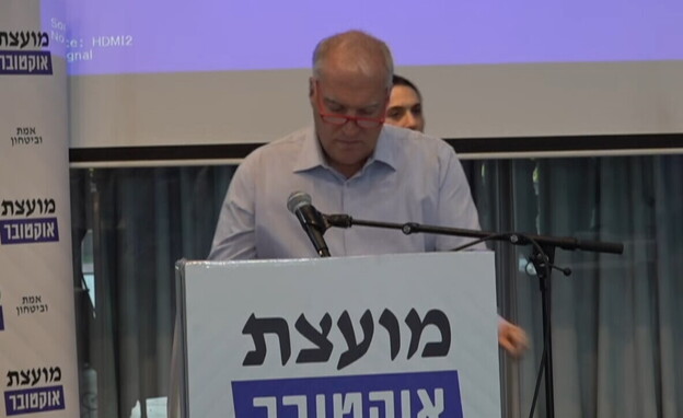 אייל אשל ב"מועצת אוקטובר"