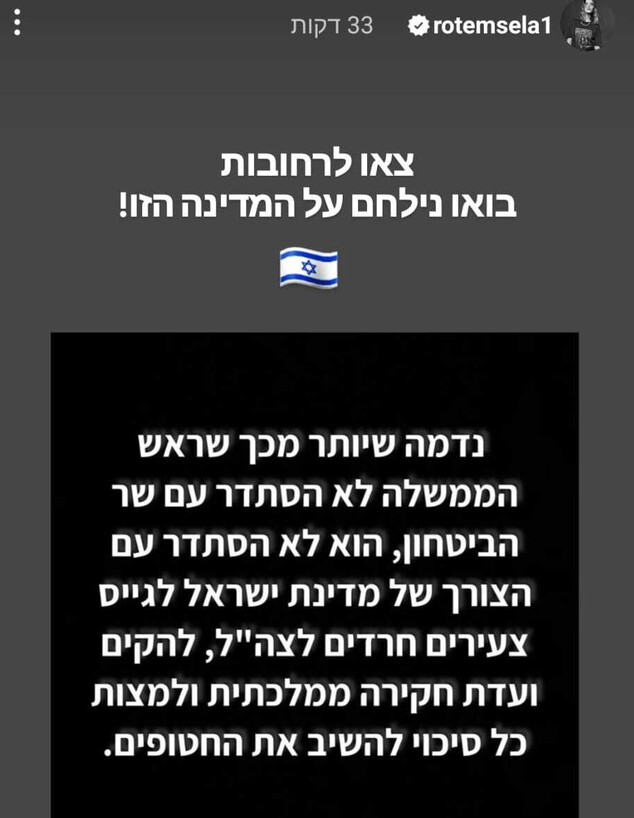 הסלבס מגיבים לפיטורי גלנט (צילום: אינסטגרם)