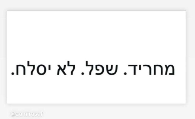 הסלבס מגיבים לפיטורי גלנט (צילום: אינסטגרם)