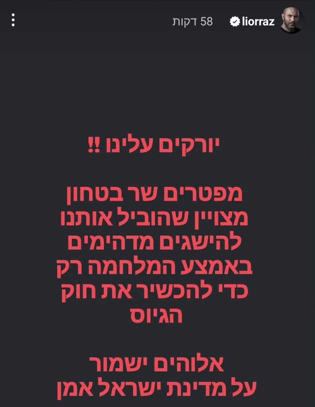 הסלבס מגיבים לפיטורי גלנט (צילום: אינסטגרם)