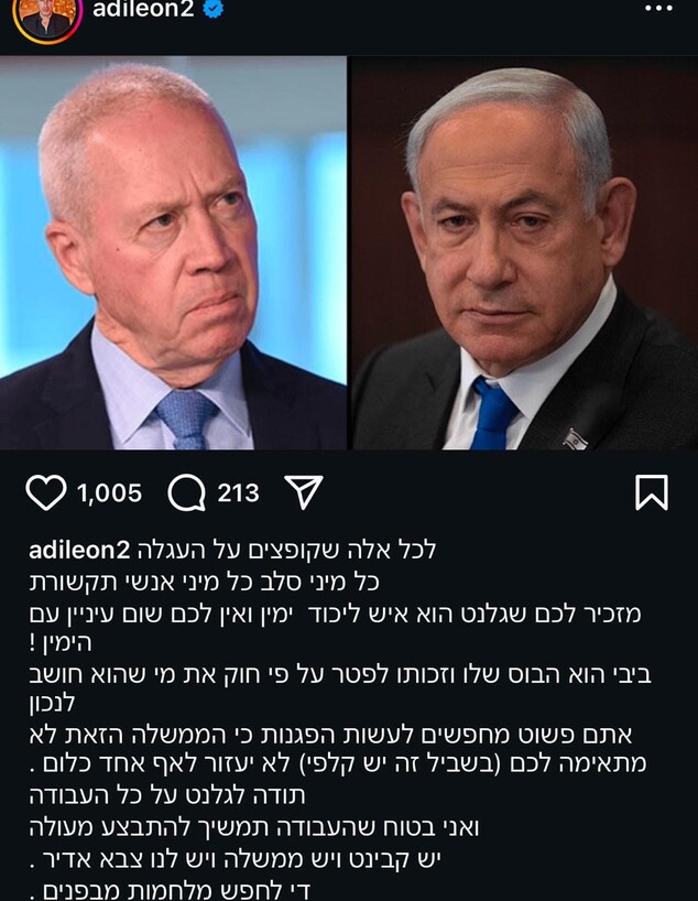 הסלבס מגיבים לפיטורי גלנט (צילום: אינסטגרם)