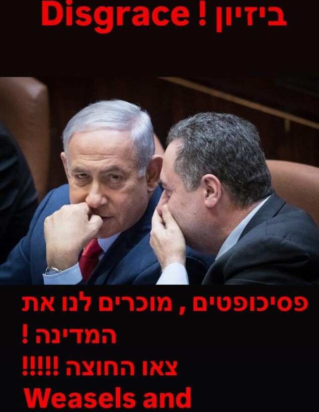 הסלבס מגיבים לפיטורי גלנט (צילום: אינסטגרם)