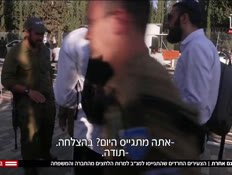 20haredim_vtr2_n20241107_v1 (צילום: חדשות)