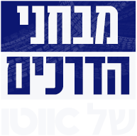 לוגו מבחני הדרכים של אוטו