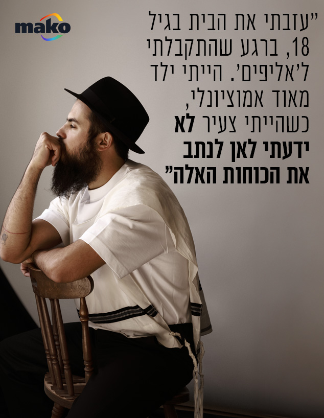  אסף הרץ (צילום: טל עבודי )