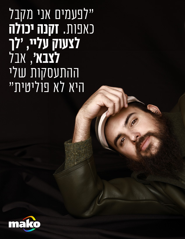  אסף הרץ (צילום: טל עבודי )