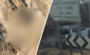 שרידי גופות מחבלים שאותרו באזור העוטף (צילום: פרטי)