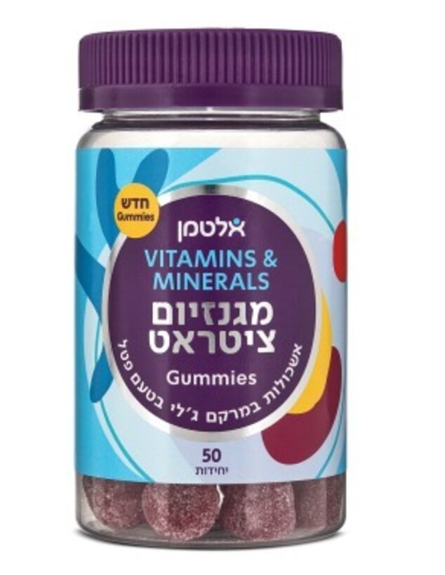 מגנזיום (צילום: יחצ)