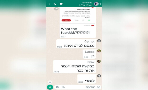 ההודעות שנשלחו בקבוצת הווטסאפ של משפחת קוניו ב7.10 (צילום: חדשות 12)