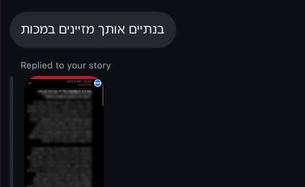 תגובות שקיבלה הילדה ברשת