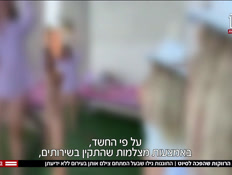 20avivit_vtr2_n20241113_v1 (צילום: חדשות)