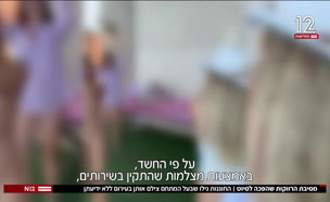 20avivit_vtr2_n20241113_v1 (צילום: חדשות)