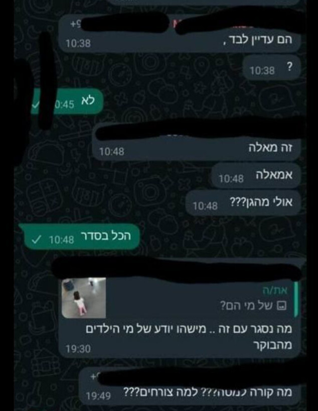 פעוטות ברחו מגן הילדים 