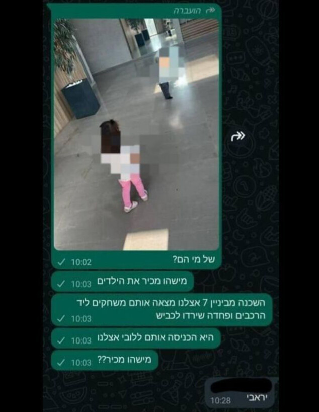 פעוטות ברחו מגן הילדים 