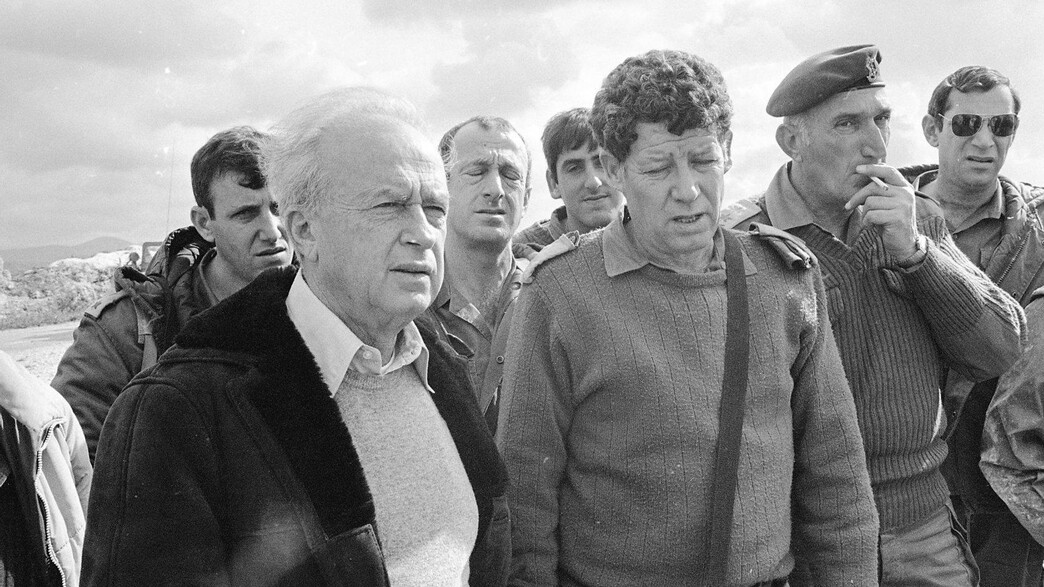 יצחק רבין יצחק רבין