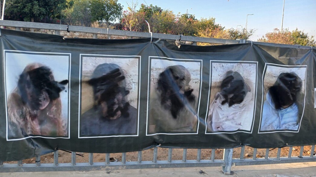 שלטי חטופים שהושחתו במודיעין שלטי חטופים שהושחתו במודיעין