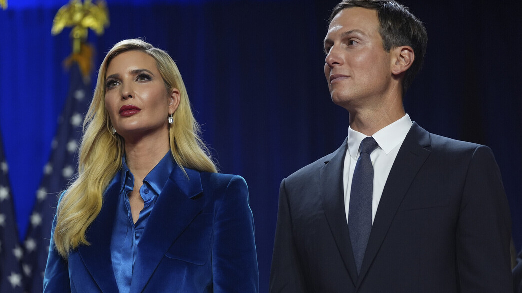 ג'ארד קושנר ואיוונקה טראמפ