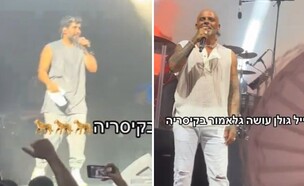 אייל גולן ופאר טסי (צילום: מתוך טיקטוק)