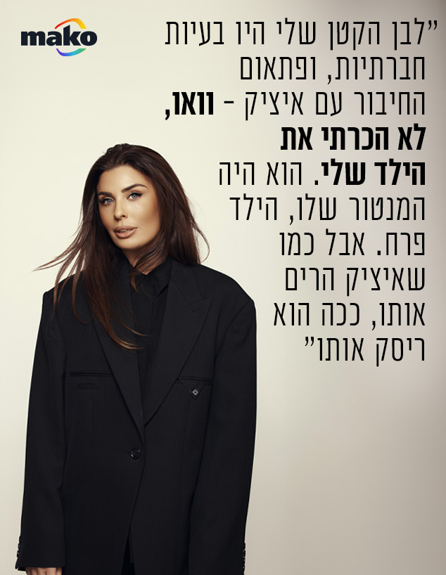 מיטל אדרי (צילום: שי פרנקו)