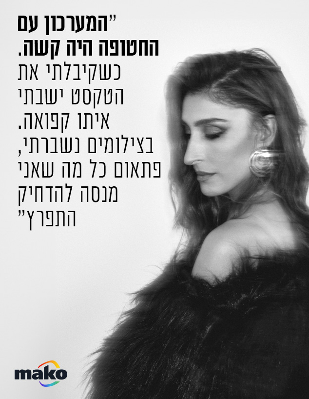 שני כהן (צילום: שי פרנקו)