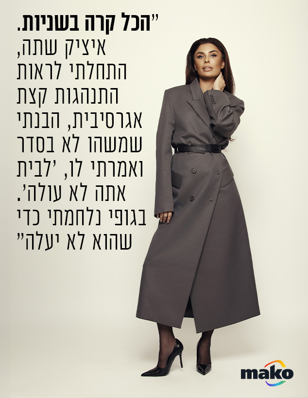 מיטל אדרי (צילום: שי פרנקו)