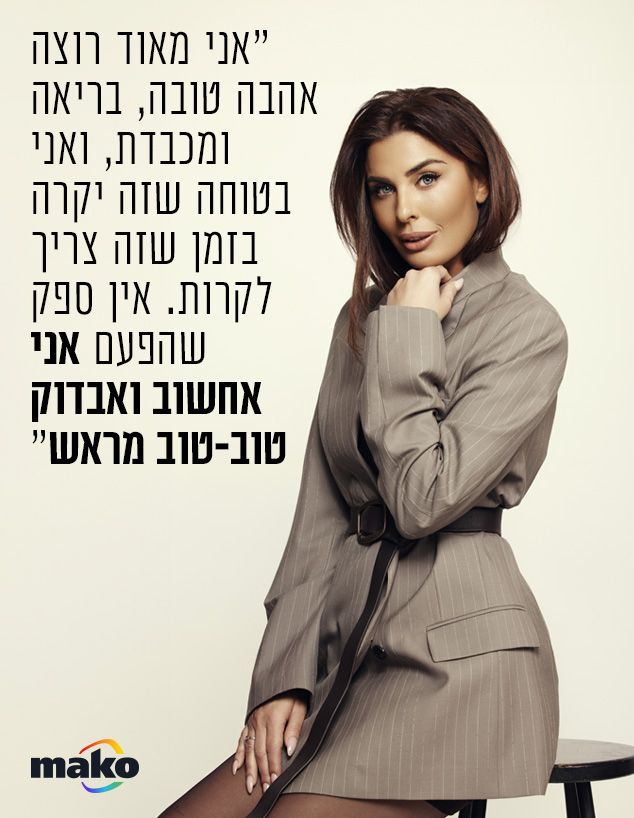 מיטל אדרי (צילום: שי פרנקו)