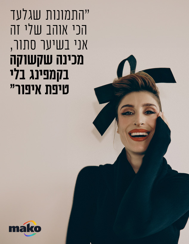 שני כהן (צילום: שי פרנקו)