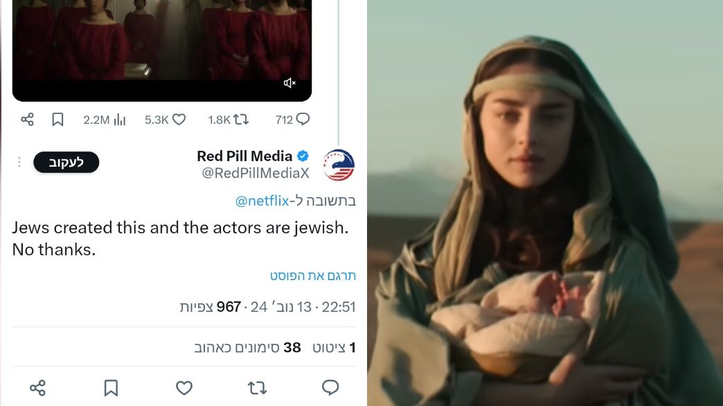 נועה כהן, Mary (צילום: באדיבות Netflix, יחסי ציבור)