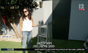 20wives_vtr2_n20241115_v1 (צילום: חדשות)