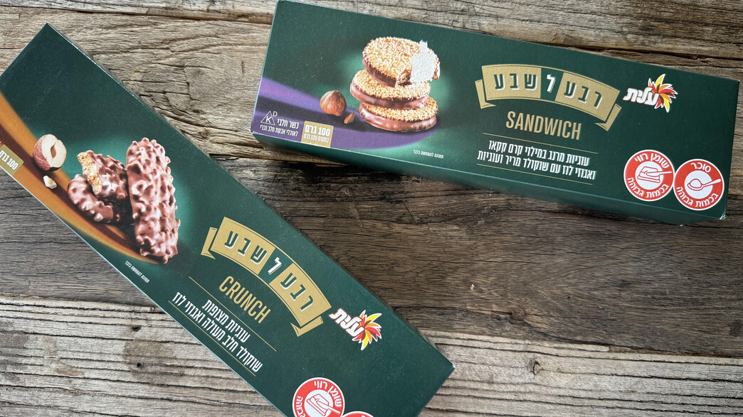 עוגיות רבע לשבע סנדוויץ'