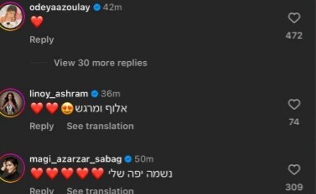 תגובות הסלבס ליציאה מהארון של עדן חסון (צילום: אינסטגרם)