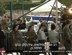 20noflim_vtr2_n20241117_v1 (צילום: חדשות)