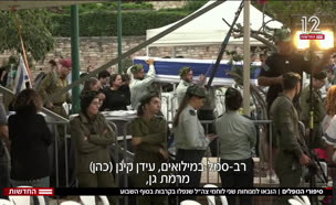 20noflim_vtr2_n20241117_v1 (צילום: חדשות)