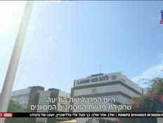 20parasha_vtr2_n20241117_v1 (צילום: חדשות)