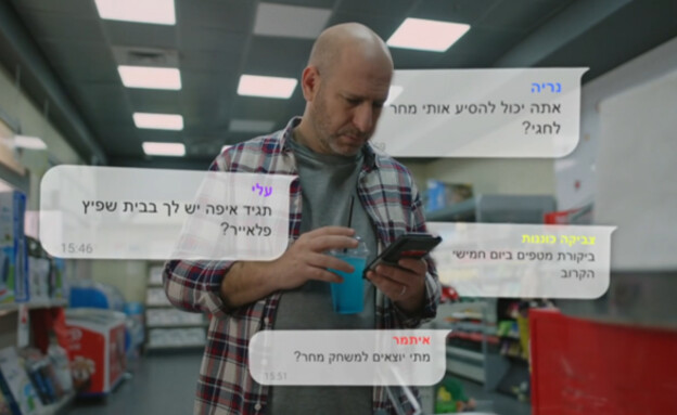 פספסתם? הפרטים הקטנים שהסתתרו בפרק האחרון (צילום: מתוך "החיים הם תקופה קשה", קשת 12)