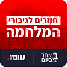 אחד ביום - 17.11.2024