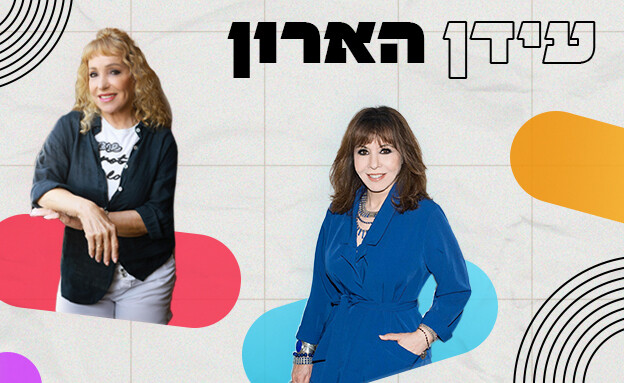 להט