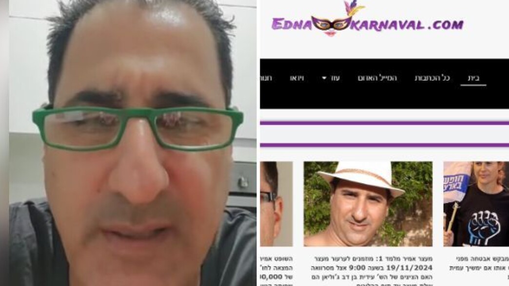 אמיר מלמד, אתר עדנה קרנבל אמיר מלמד, אתר עדנה קרנבל