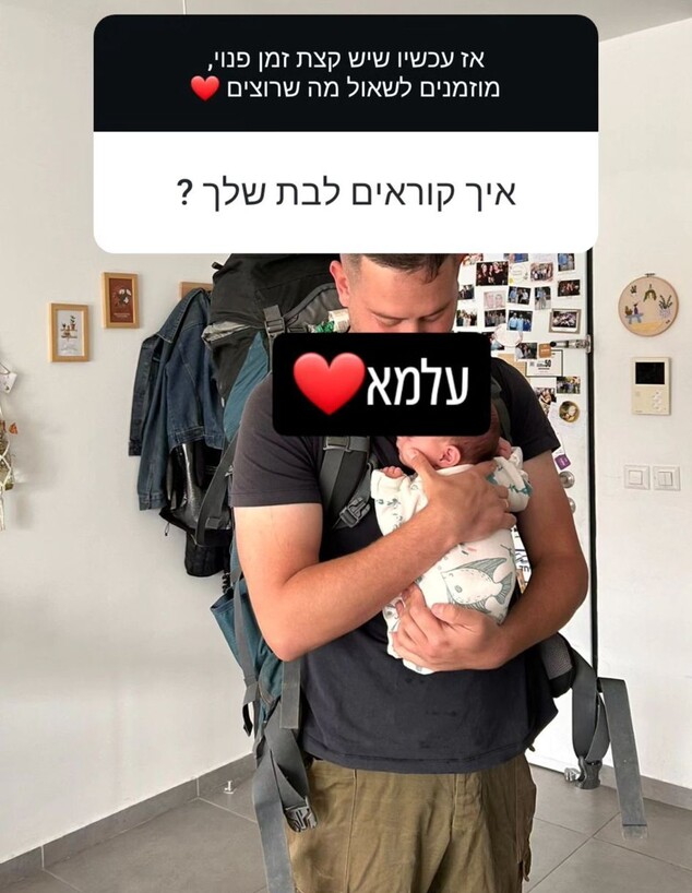 הסטורי של ניצן שפירא (צילום: אינסטגרם)