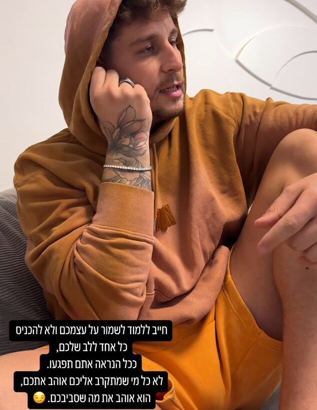 הסטורי של אורי נגר (צילום: אינסטגרם)